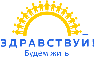 Ассоциация онкологических пациентов "Здравствуй!"