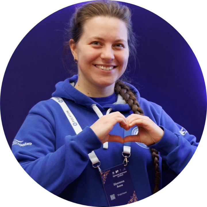 Анна Шуклина